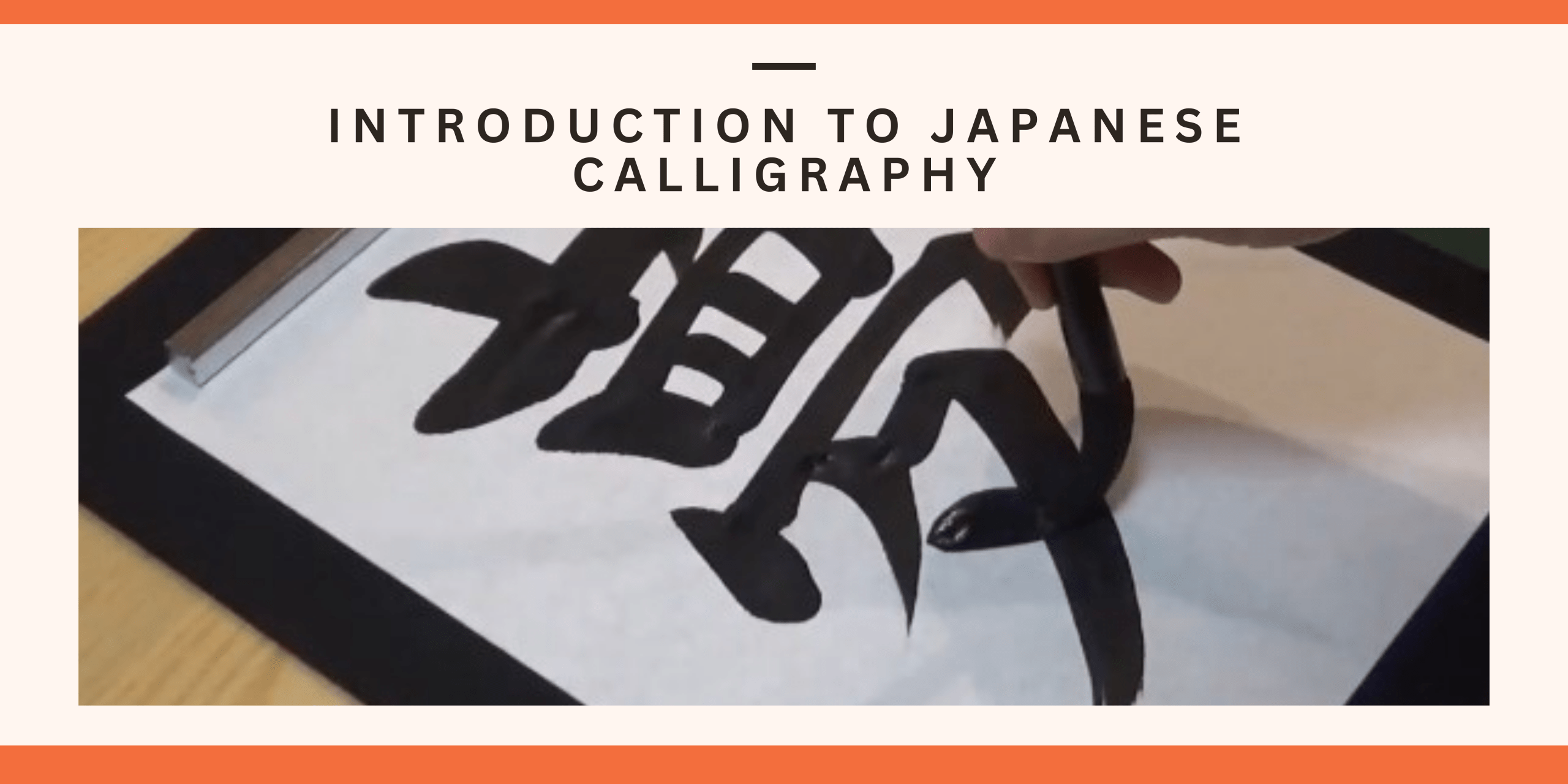 Introduction to Japanese Calligraphy